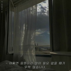 그래도 결국 (rough demo)