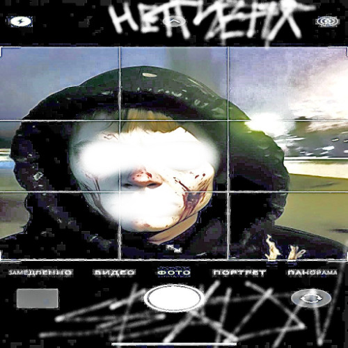 @sexton, RealF1 - Таинственные сны