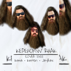 Kepehomw Rhak (Cover2k21) JayRax ft. Keemā & Kema