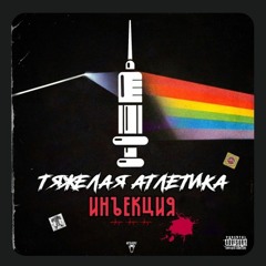 ТЯЖЁЛАЯ АТЛЕТИКА - НЭОКЛАССИКА (ВЕРСИЯ 2)