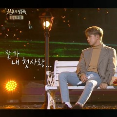 유회승 - 어느 날 문득