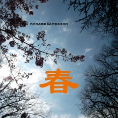 去来 I