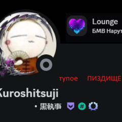 Полина бмвНАРУТО