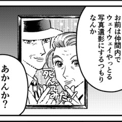 しょーもないたましい(prod by Omamurin)