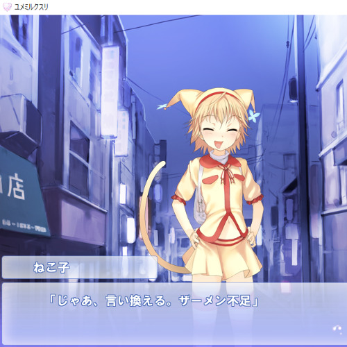 おくすりはのまないほうがいいし、音割れ 本来は良くない
