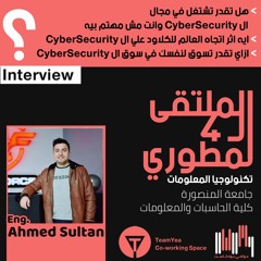 المهندس أحمد سلطان (Interview)