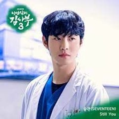승관(SeungKwan)(SEVENTEEN) - Still You (낭만닥터 김사부 3 OST)
