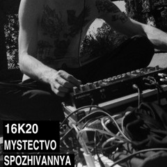 mystectvo spozhivannya