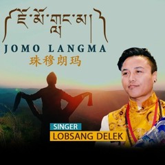 jomo langma (tibetan song)