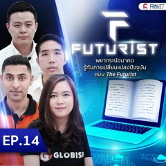 EP14 Startup รุ่นใหม่ขับเคลื่อนการศึกษาไทยไปอีกระดับ