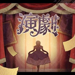 Engeki (Theatre) Nightcord at 25:00 FULL VER