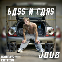 Bass n Cars