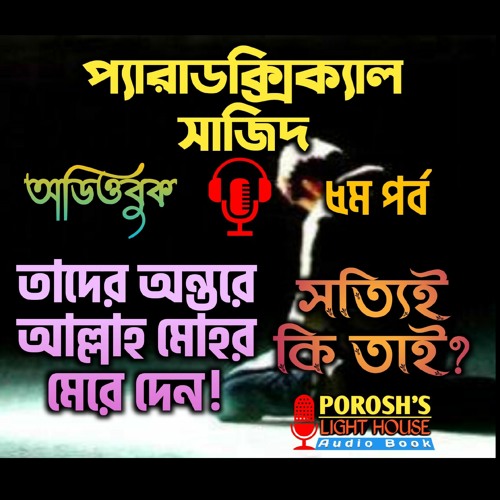 Bangla outlet khisti jokes