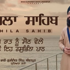 Sohila Sahib | Kirtan Sohila | Gurbani | Bhai Gurwinder Singh Jiwanpur #gurbani #nitnem #path #guru