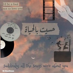 مزيج حسيت بالحياة