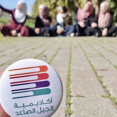 الجيل الصاعد 🤍