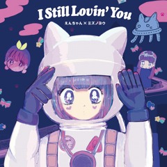 I Still Lovin' You -Preview 6Tr- えんちゃん×ミズノヨウ