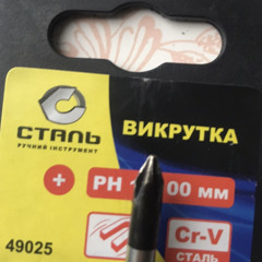 Падонок 15 улицы - Выкрутка