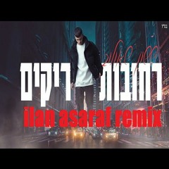 רחובות ריקים - ששון שאולוב ilan asaraf future rave remix