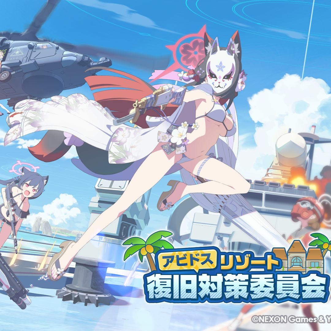 ユニアリ アビドス対策委員会デッキ ブルーアーカイブ Stream ブルーアーカイブ Blue Archive OST - Theme 120 (アビドス