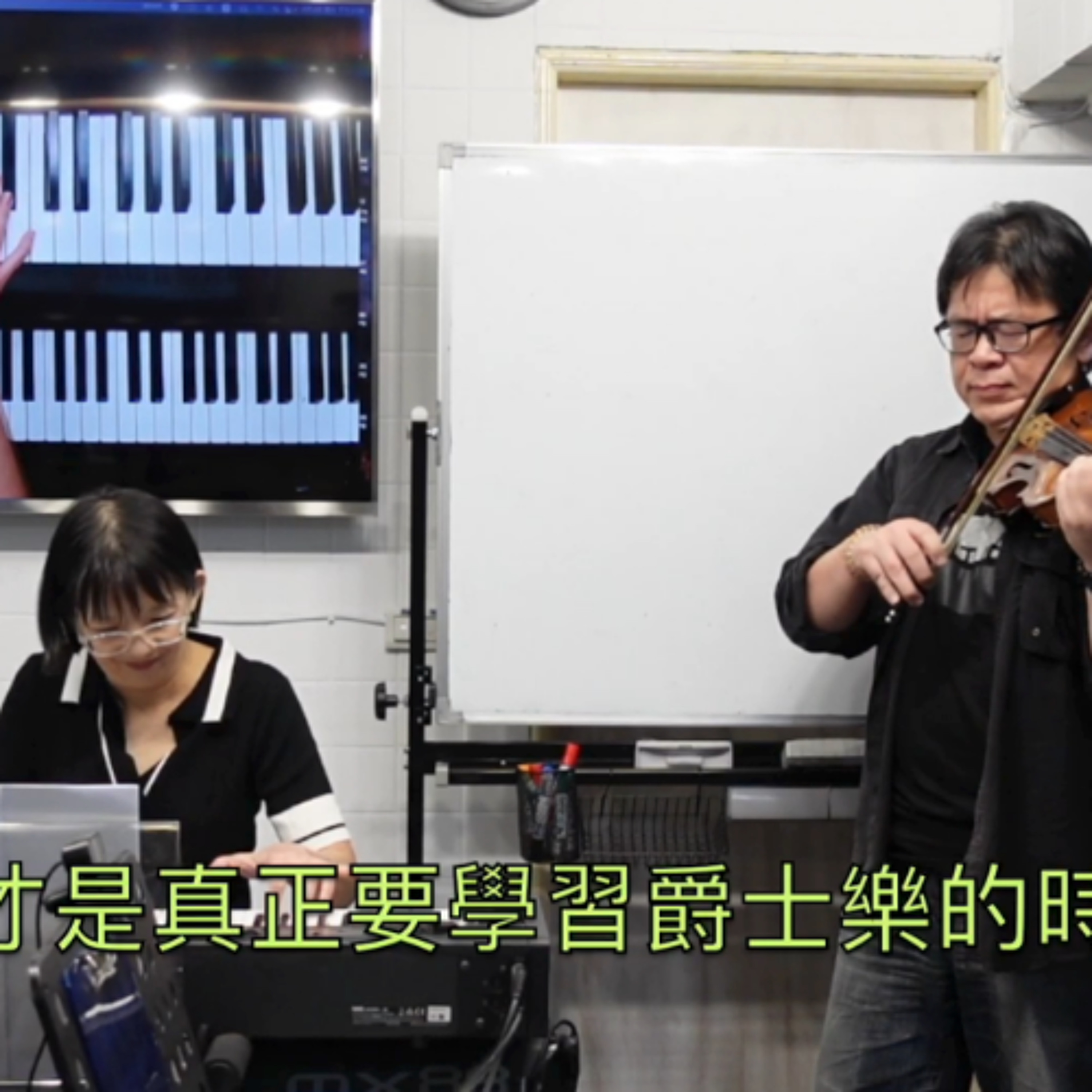 啟彬與凱雅的爵士樂 Chipin & Kaiya\'s Jazz