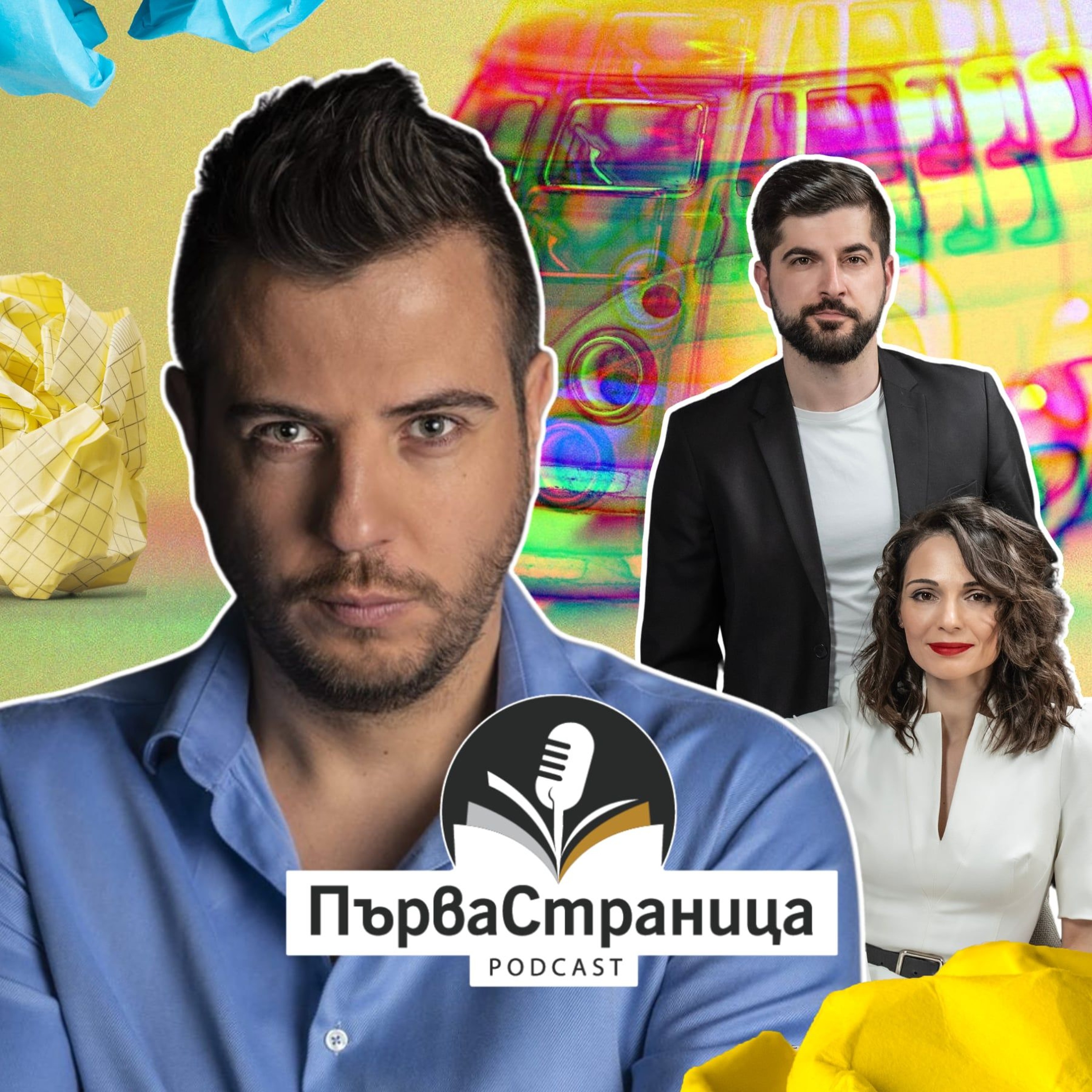 Илиян Любомиров (Първа страница Е77)