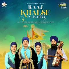 Raj Khalsa Ne Karna - Bibi Amandeep Kaur Khalsa Nakodar Wale