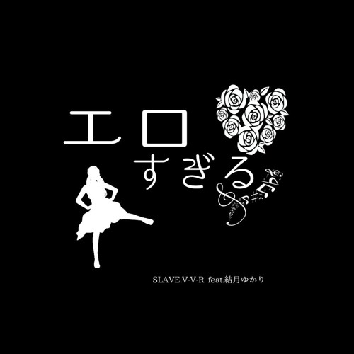 SLAVE. V-V-R