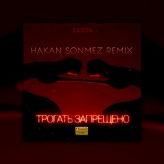 Ханна - Трогать Запрещено (Hakan Sonmez Remix)
