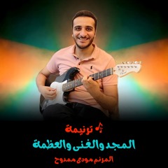لما انفتحت جوه في قلبي