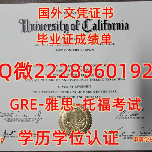 办学历文凭证书UC Merced毕业证成绩单Q/微2228960192留服认证加州大学默塞德分校毕业证认证成绩单学生卡录取通知书UC Merced毕业证办理UC Merced本科毕业证