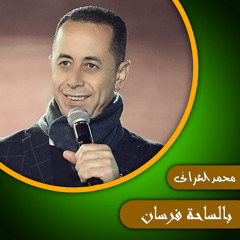 خلى صوت الريح يصيح