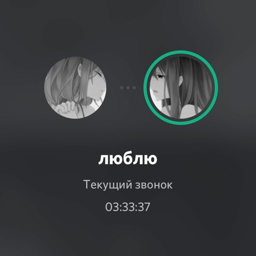 люблю