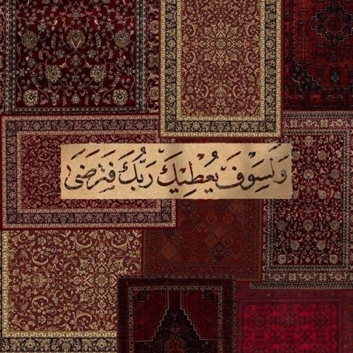 وَيُنَجِّي اللَّهُ الَّذينَ اتَّقَوا بِمَفازَتِهِم الشيخ يونس أسويلص