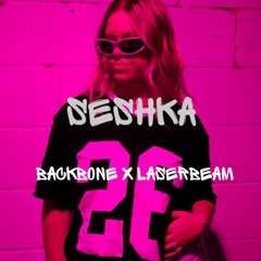 BACKBONE X LASERBEAM - SESHKA