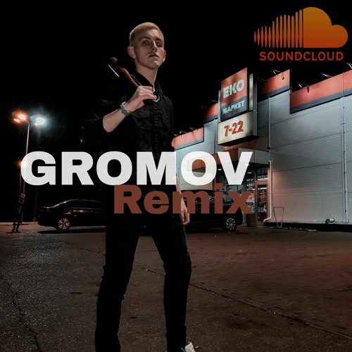 Hafex - Intihask (GROMOV Remix)