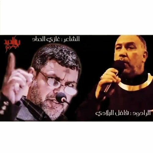 هذه الليلة لا دمعٌ ولا أنة آه - فاضل البلادي