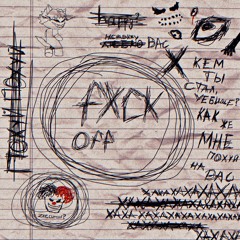 zxcursed feat. shadowraze - fxck off (Remix)