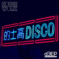 hOUSEwORX - Episode 521 - Jon Manley - D3EP Radio Network - 070225