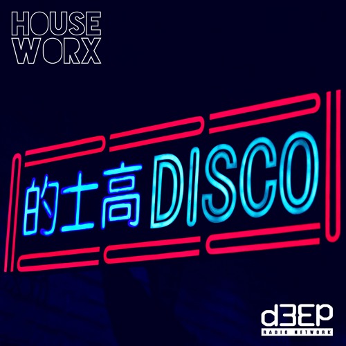 hOUSEwORX - Episode 521 - Jon Manley - D3EP Radio Network - 070225
