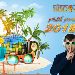 Dj Niso Slob סט רמיקסים מזרחית - לועזית קיץ 2018