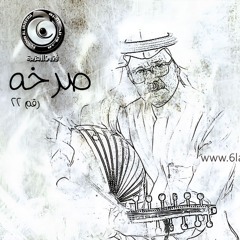 طلال مداح - شبل الاسود - البوم صرخة