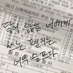 이하이 - 한숨 Cover by 나윤권