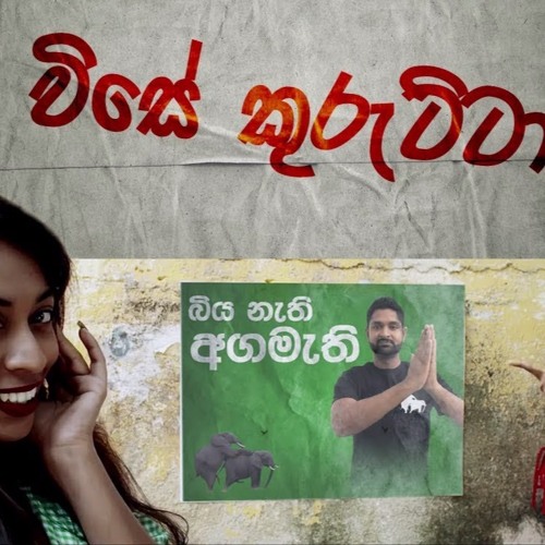 Visey Kurutta - Iraj