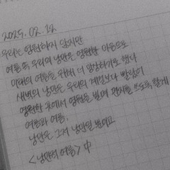 사랑하기 때문에