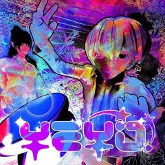 Шайни - Yeyo