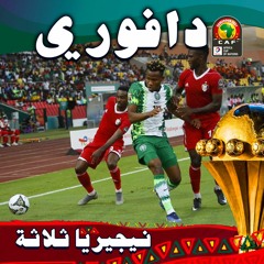 صقور الجديان ضد الصقور الخارقة || ابو عشرين بتعمل في شنو