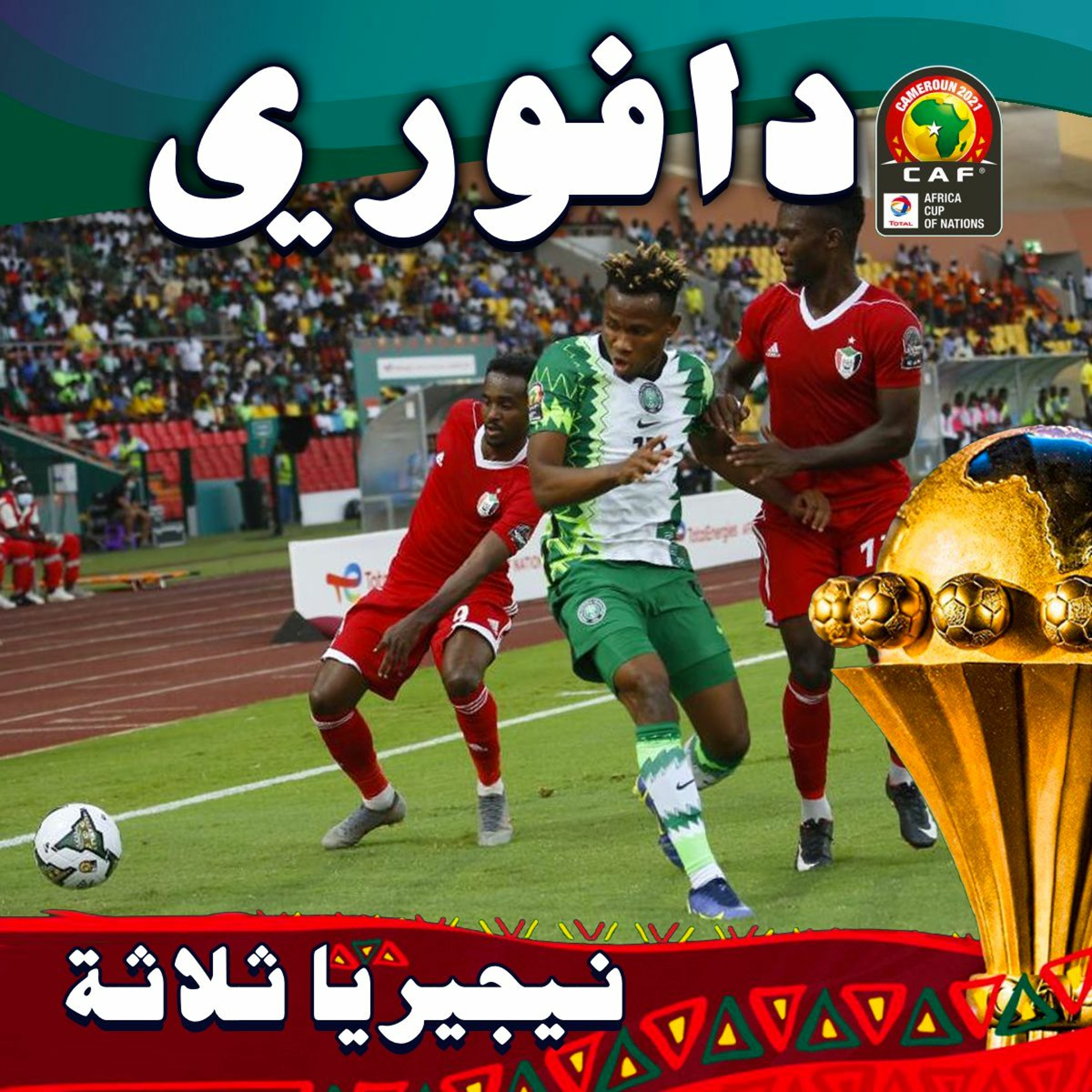 صقور الجديان ضد الصقور الخارقة || ابو عشرين بتعمل في شنو episode artwork