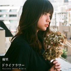ドライフラワー (Kazuma Boot Remix) - 優里