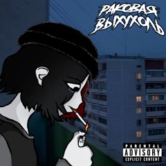 Характер